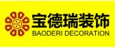 广州市宝德瑞建筑装饰工程有限公司