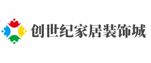 创世纪家居装饰城
