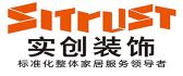 实创家居装饰集团（成都）有限公司