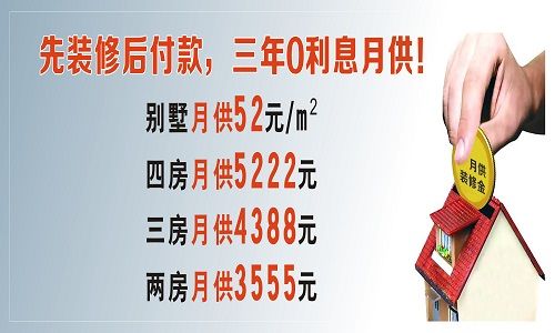 东莞聚福堂装饰