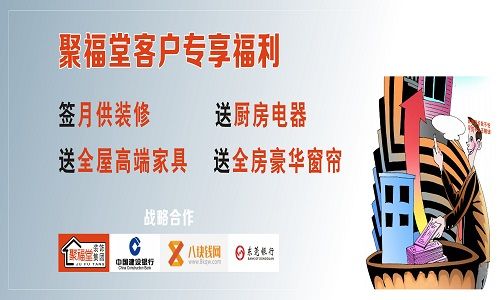 东莞聚福堂装饰