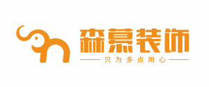 江西省森慕装饰工程有限公司