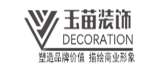 成都玉苗装饰工程有限公司