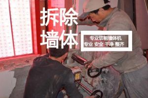 [重庆指尖焕新家装饰]墙体改造注意事项 哪些墙不能拆
