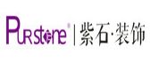 昆明紫石装饰工程有限公司