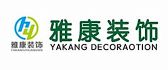 南京雅康装饰工程有限公司
