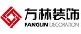 安徽方林装饰工程有限公司