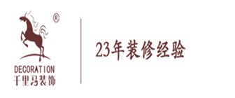 南京千里马装饰工程有限公司