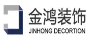 南京金鸿装饰工程有限公司