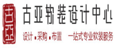 南京古亚装饰设计有限公司