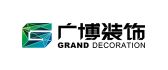 广博装饰集团