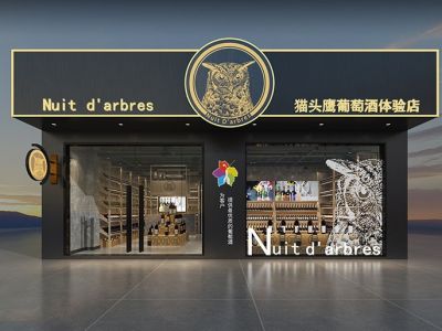 红酒专卖店300平米装修案例