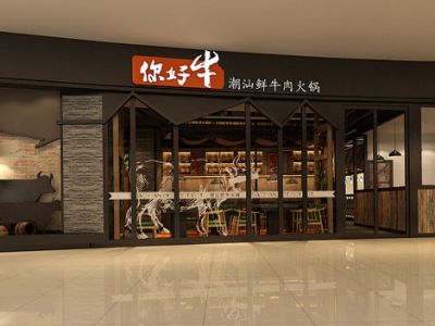南京火锅店440平米工业风格装修案例