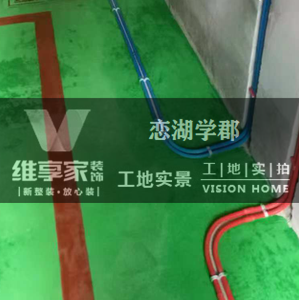 [重庆维享家装饰]恋湖学郡111㎡ 泥木工艺