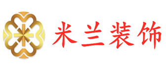 南京米兰装饰工程有限公司 南京米兰装饰工程有限公司