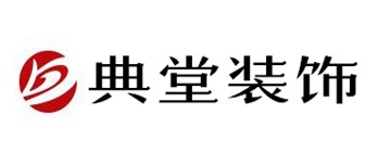 南京典堂装饰工程有限公司