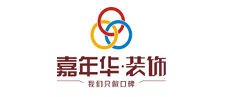 武汉嘉年华装饰公司