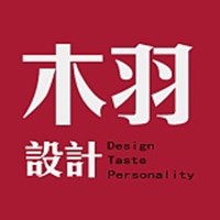 武汉木羽室内设计有限公司