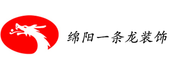 绵阳一条龙装饰工程有限公司
