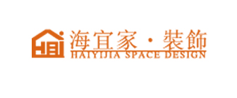 青岛海宜家家居装饰工程有限公司