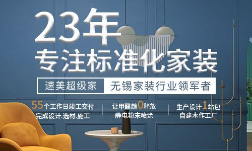 南京东易日盛装饰