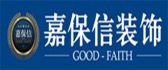 嘉保信装饰工程有限公司