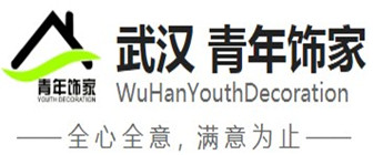 武汉青年饰家装饰有限公司