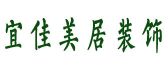 绵阳金壕建筑装饰工程有限公司