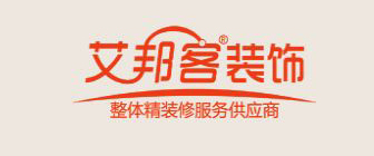 青岛艾邦客装饰工程有限公司