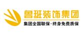 西安鲁班装饰集团总部官方店铺