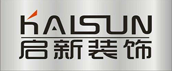 南充启新装饰建筑工程有限公司