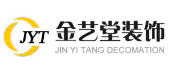 安徽金艺堂装饰工程有限公司 安徽金艺堂装饰工程有限公司