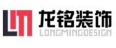 安徽龙铭装饰工程有限公司 安徽龙铭装饰工程有限公司