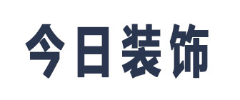 绵阳市今日装修有限责任公司 绵阳市今日装修有限责任公司