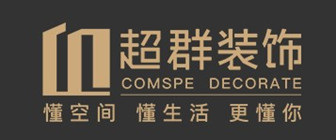 无锡市超群建筑工程有限公司