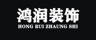 北京鸿润装饰有限公司