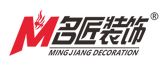 中山名匠装饰有限公司