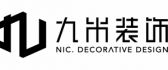 珠海市九米装饰设计工程有限公司