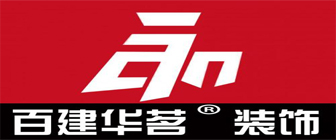 江苏百建华茗装饰工程有限公司 江苏百建华茗装饰工程有限公司