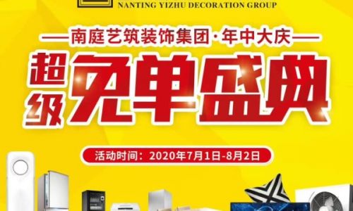 广西南庭艺筑装饰