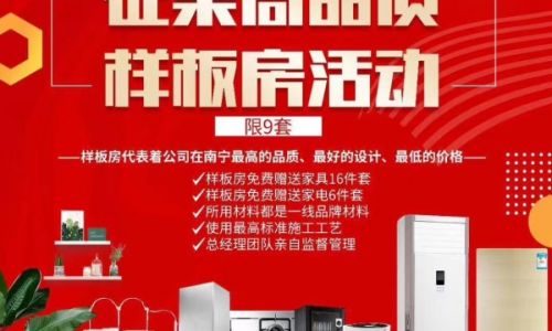 广西南庭艺筑装饰