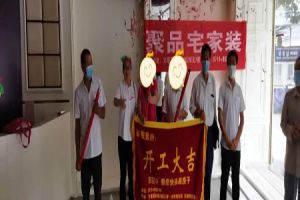 [开工喜报]恭祝武当广场何总工装开工大吉！