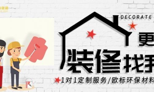 华杰东方城市人家装饰