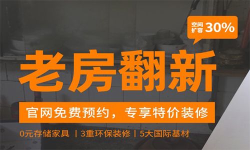 福州有家装饰