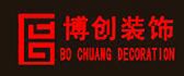 济南博创装饰工程有限公司