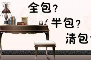 [南宁居立方装饰]装修建材有哪些？装修建材一览表！