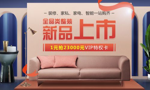 东莞百创装饰