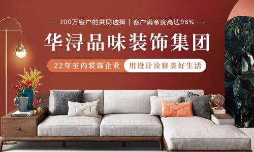 南宁华浔品味装饰