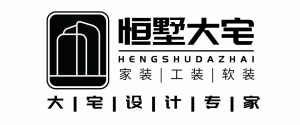 恒墅大宅（北京）装饰设计有限公司贵阳分公司