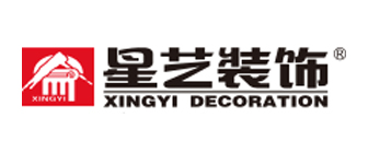 广东星艺装饰集团股份有限公司